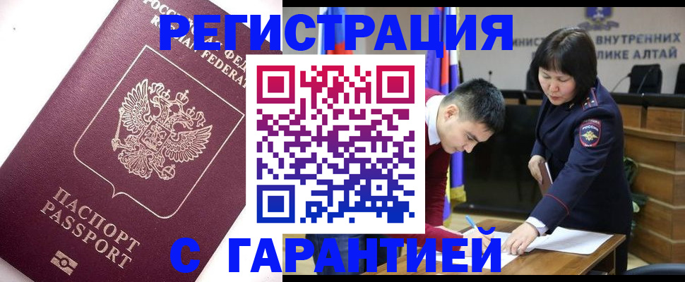 прописка от собственника в Джанкое