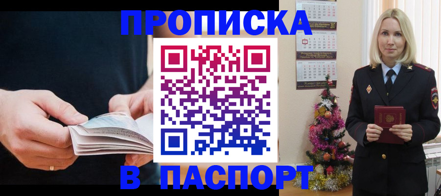 миграционный учет в Джанкое