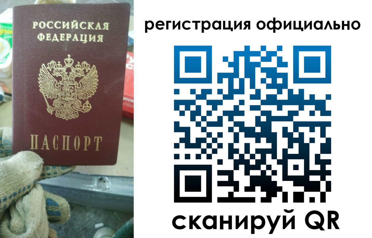 временная регистрация для школы в Джанкое