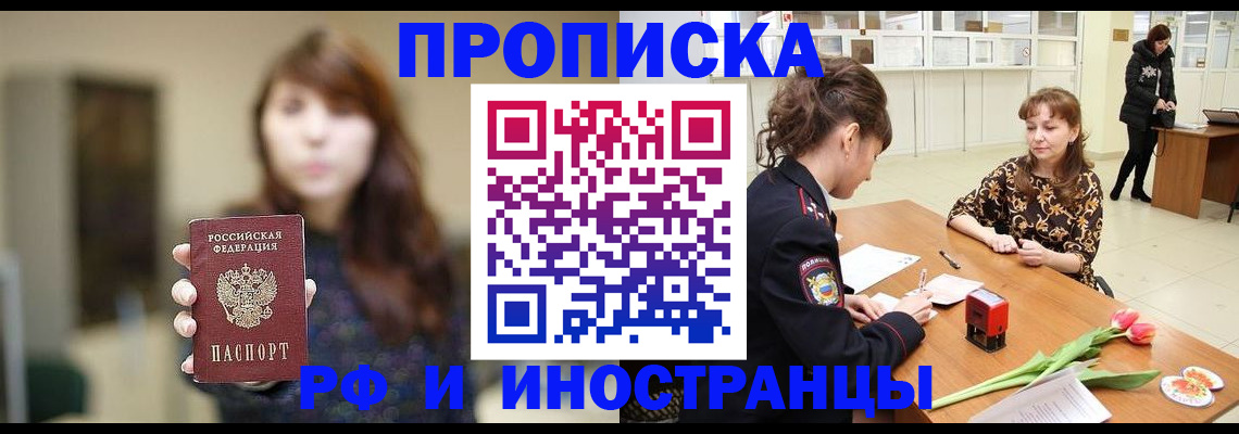 найти адрес прописки в Джанкое