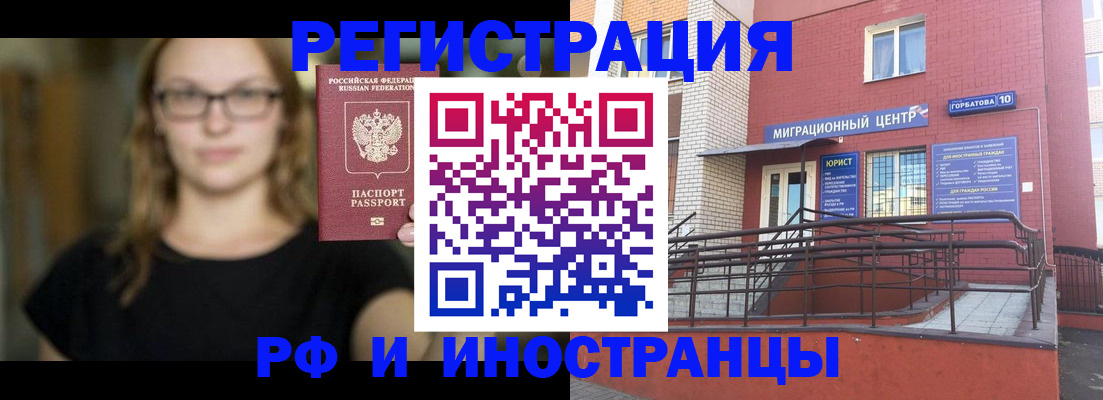 прописка поиск в Джанкое