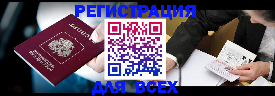 временная регистрация собственник в Джанкое
