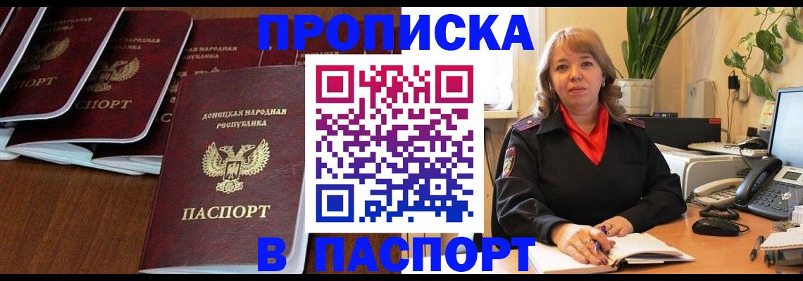 регистрация для школы в Джанкое