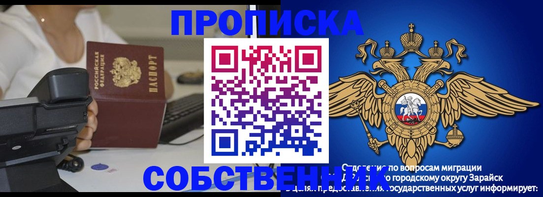 временная регистрация для всех в Джанкое