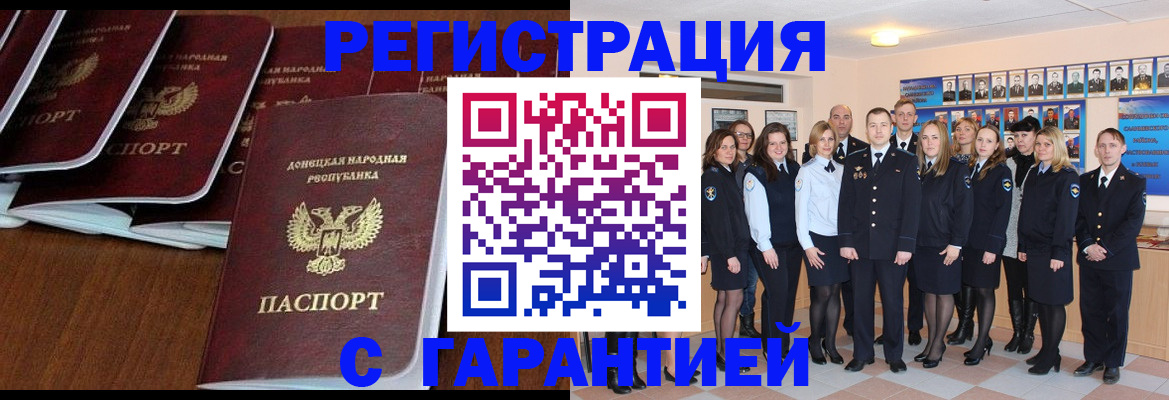 прописка иностранных граждан в Джанкое